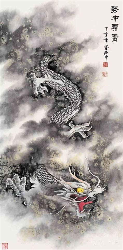 中國龍畫法|書畫界（第155期）國畫龍 龍鱗畫法示範